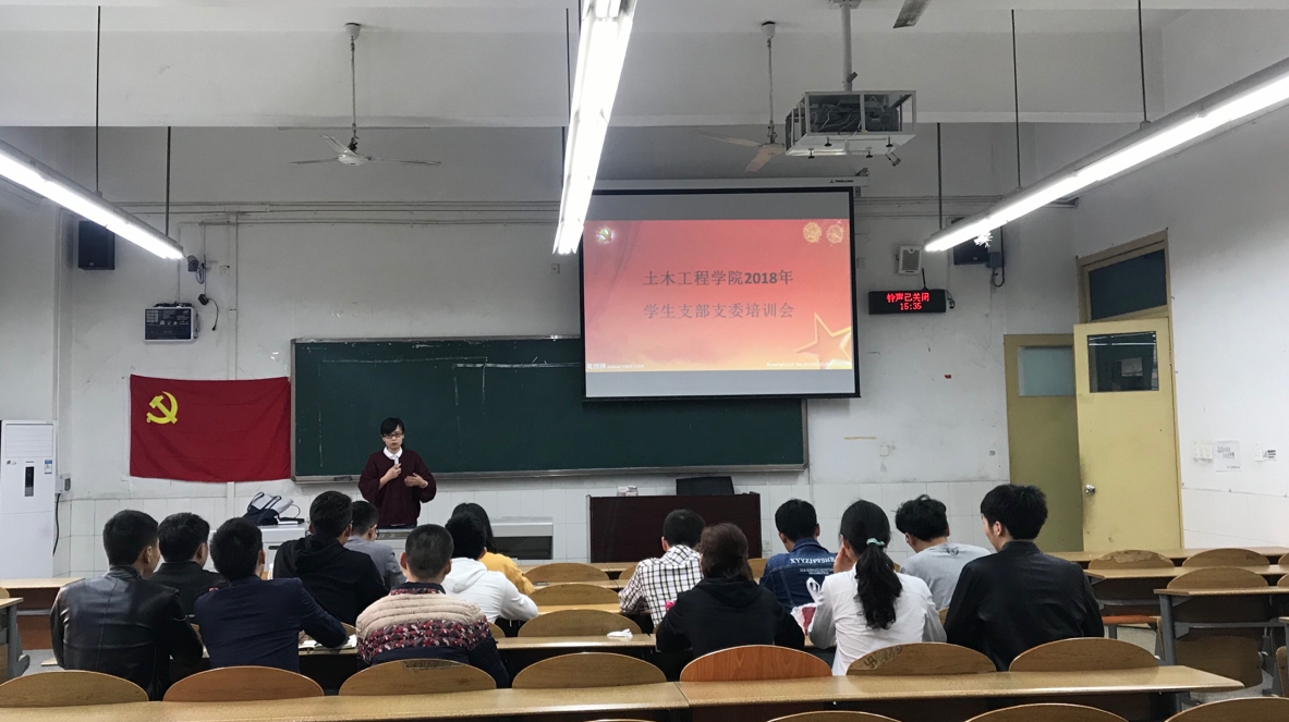 支部支委培训大会.png