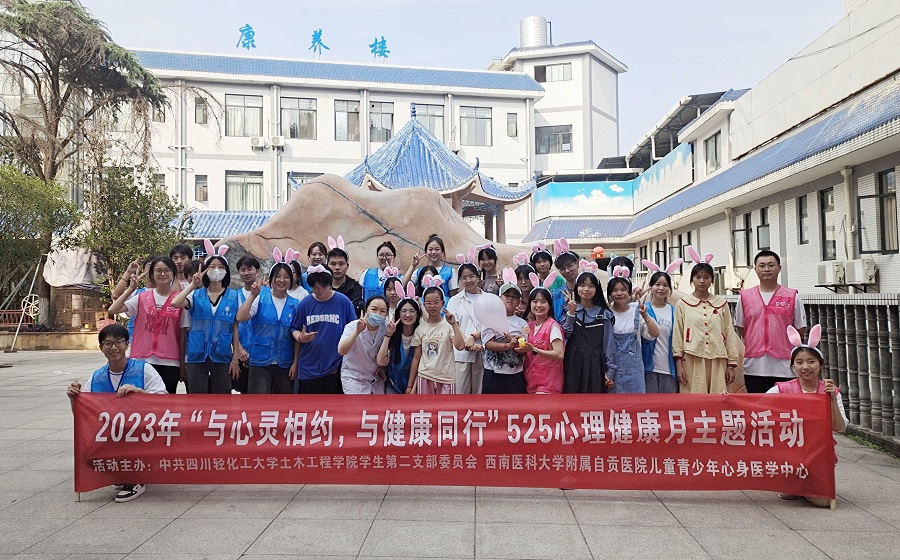 土木工程学院学生党员二支部开展“525’心理健康月主题活动8.jpg