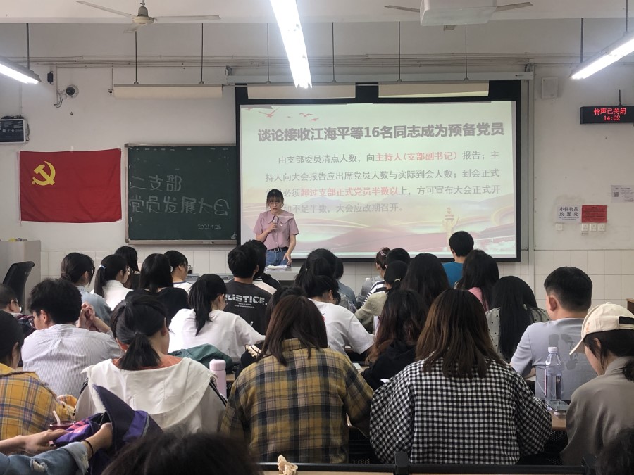 土木工程学院学生党员二支部召开发展党员大会1.jpg