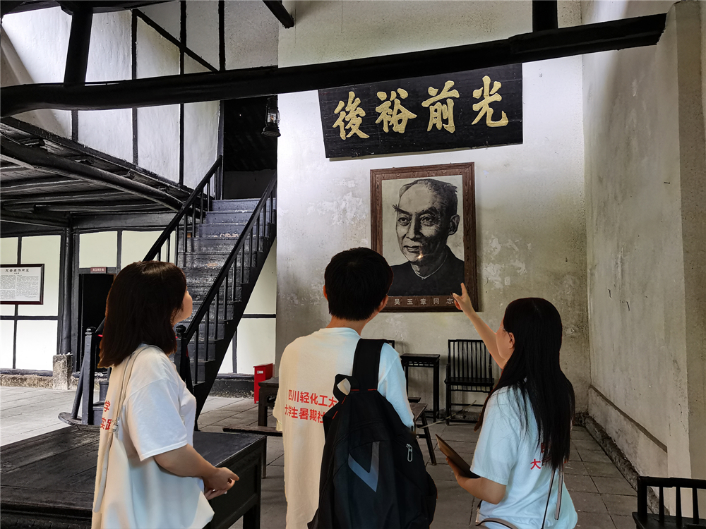土木工程学院“筑梦者’实践小分队开展暑期社会实践活动——吴玉章故居篇2.jpg