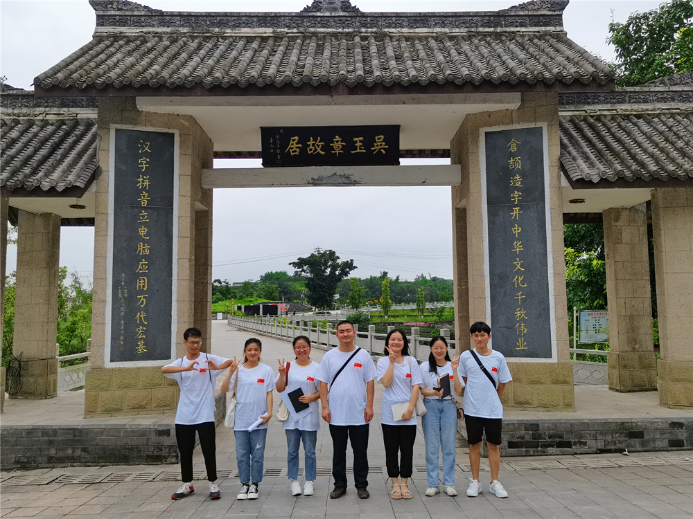 土木工程学院“筑梦者’实践小分队开展暑期社会实践活动——吴玉章故居篇3.jpg
