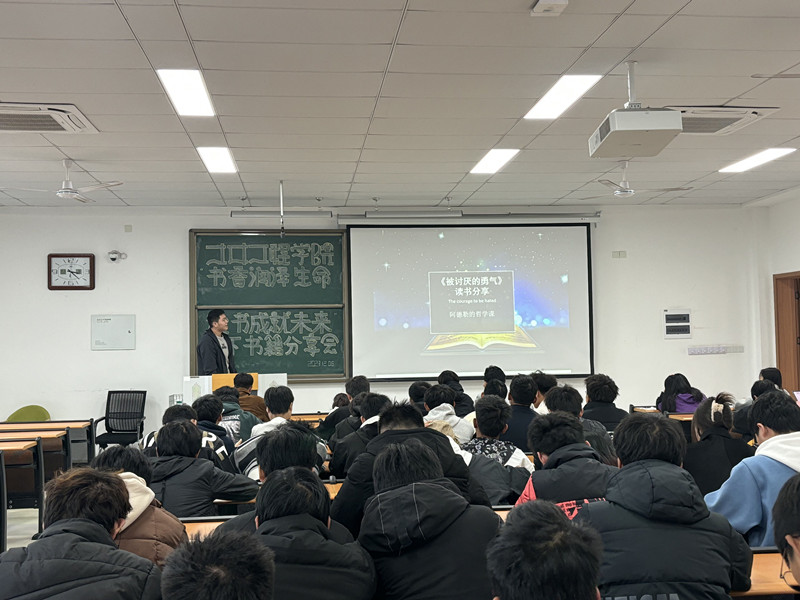 土木工程学院举办“书香润泽生命，读书成就未来’读书分享会3.jpg