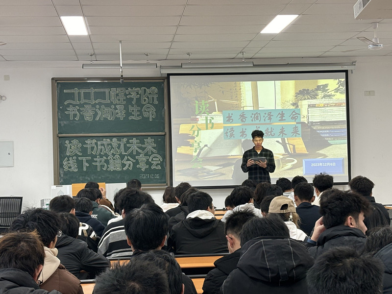 土木工程学院举办“书香润泽生命，读书成就未来’读书分享会1.jpg