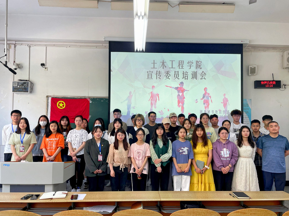 土木工程学院召开宣传委员培训会2_副本.jpg