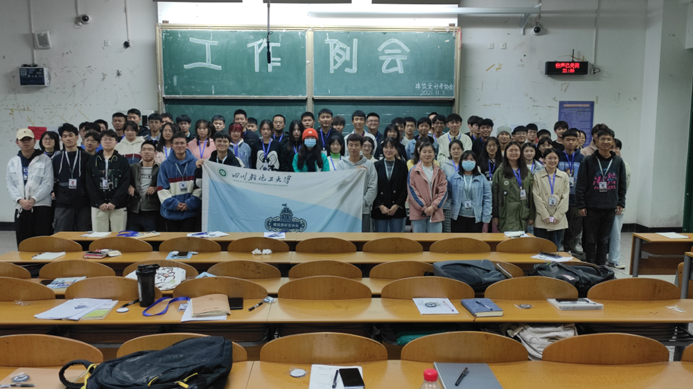 土木工程学院建筑爱好者协会举行工作例会_副本.png