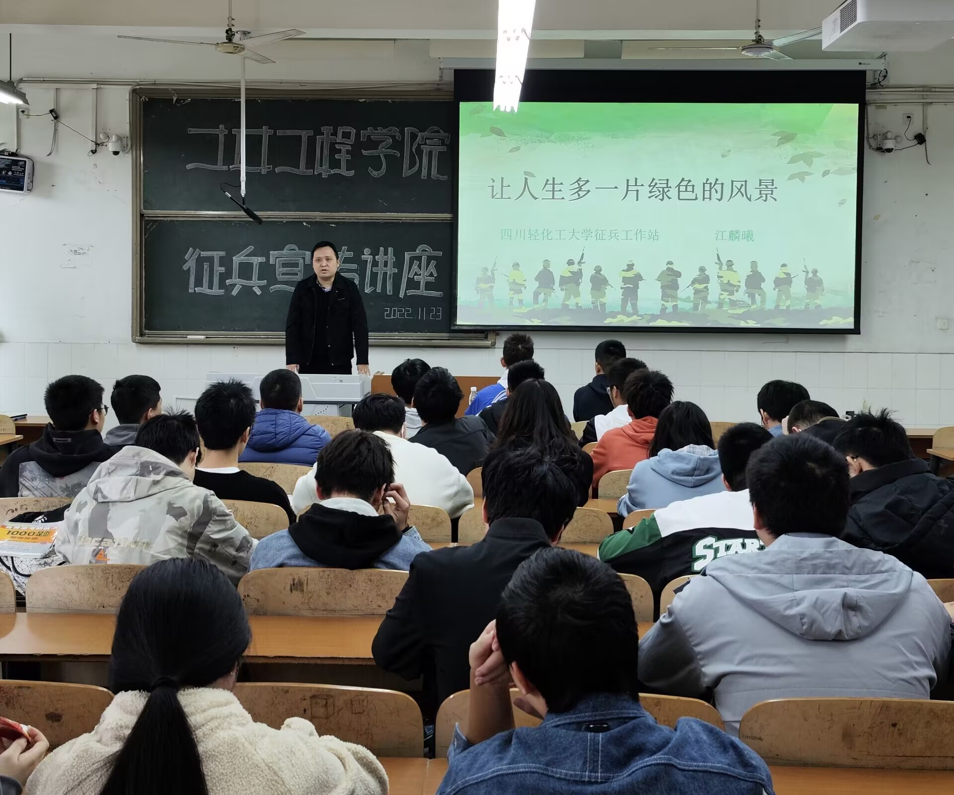 土木工程学院召开2022年秋季征兵政策宣讲会2.jpg