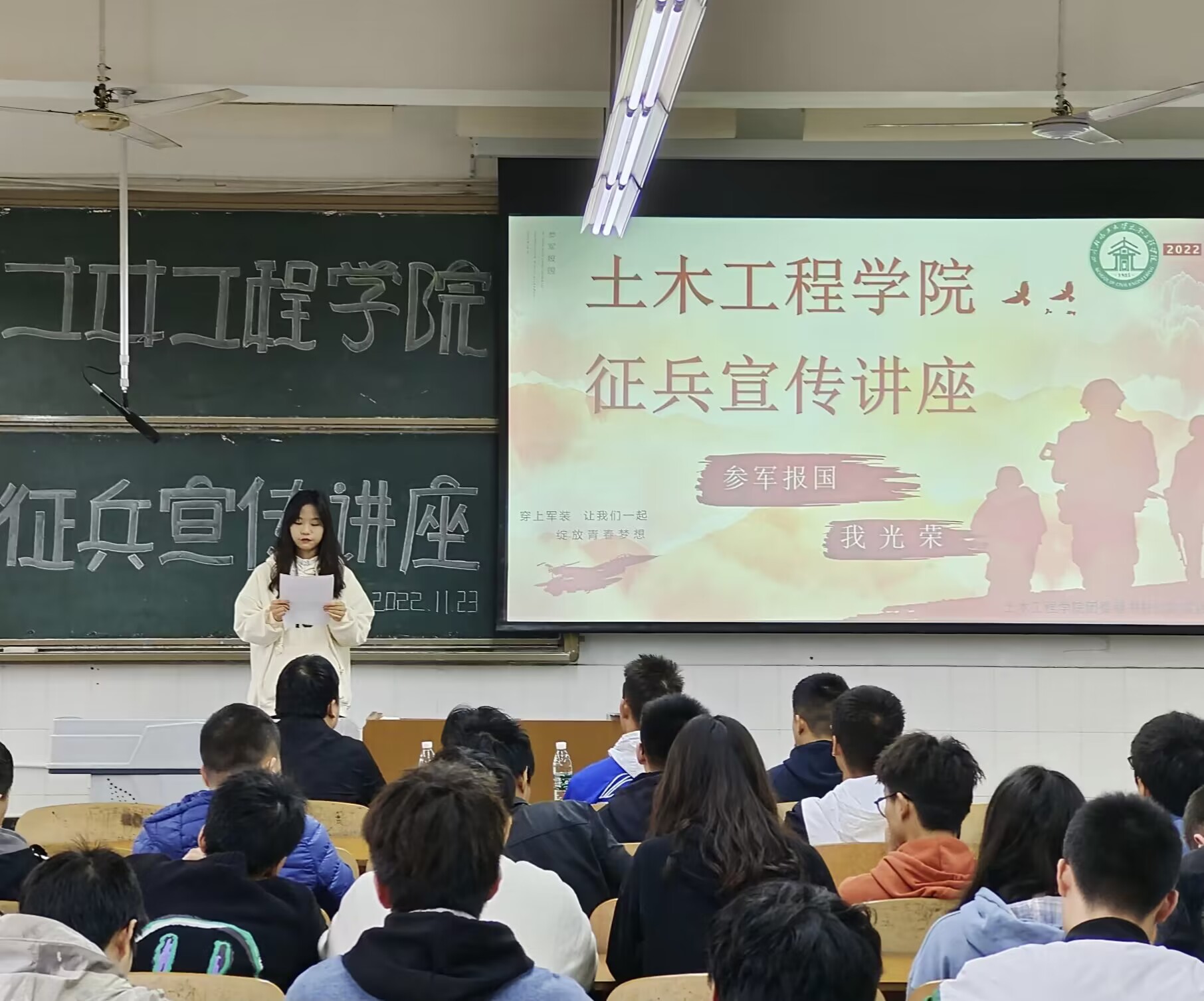 土木工程学院召开2022年秋季征兵政策宣讲会1.jpg