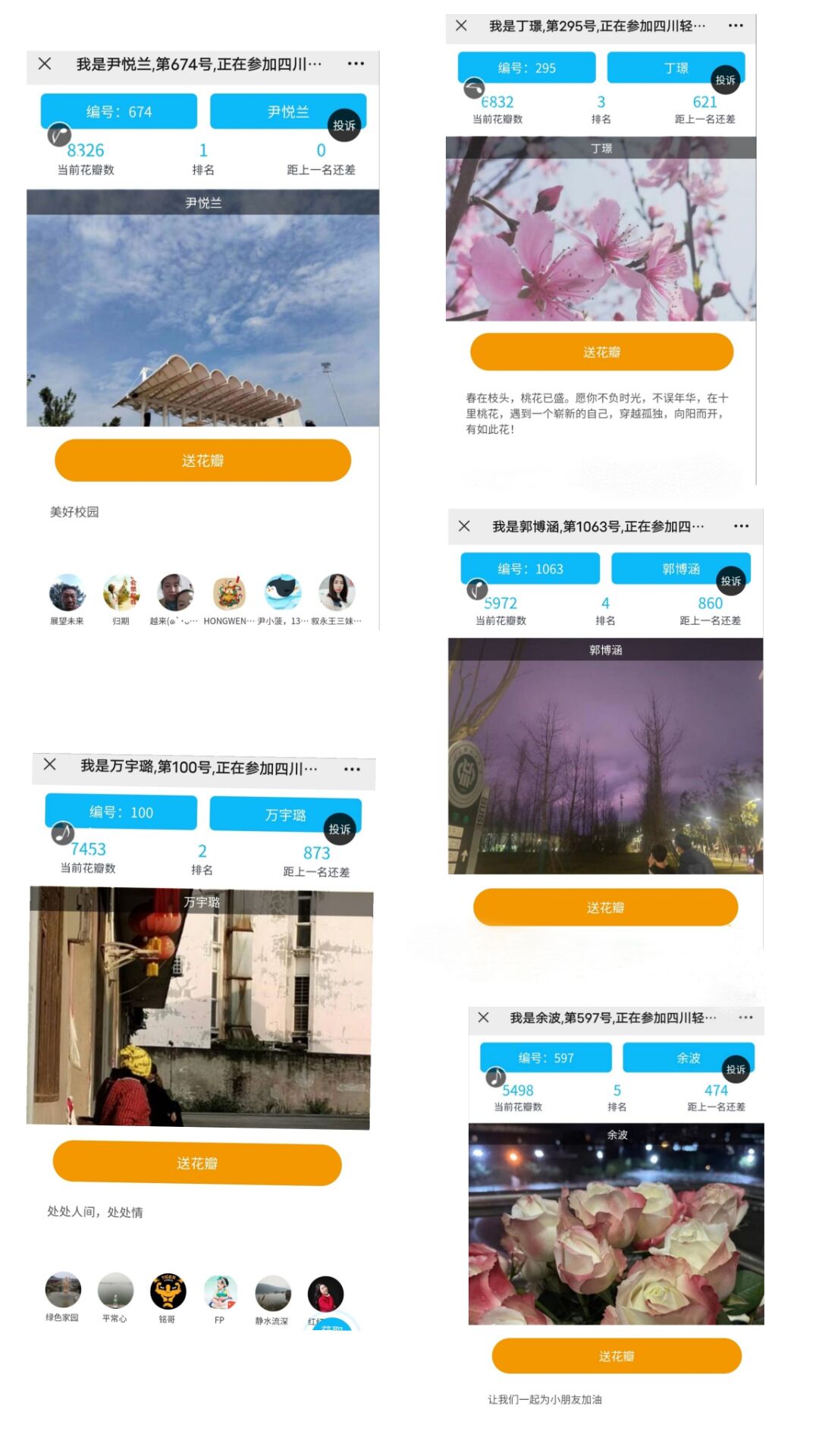 土木工程学院开展“穿越孤独，向阳花开’帮扶特殊儿童公益摄影活动.jpg