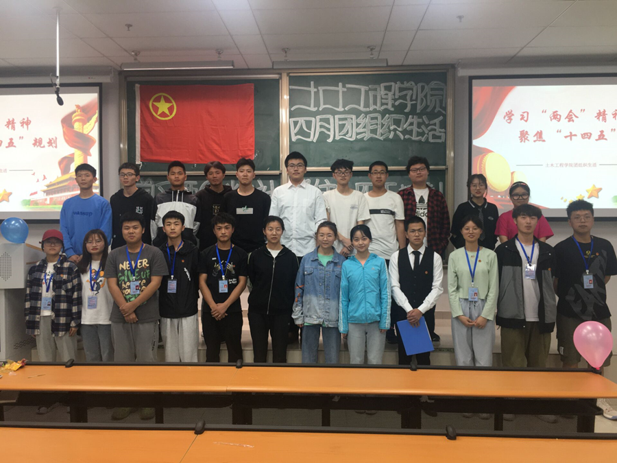 土木工程学院开展“学习两会精神，聚焦十四五规划’主题四月团组织生活活动3.png