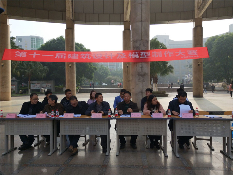 第十一届建筑设计及模型制作大赛.jpg