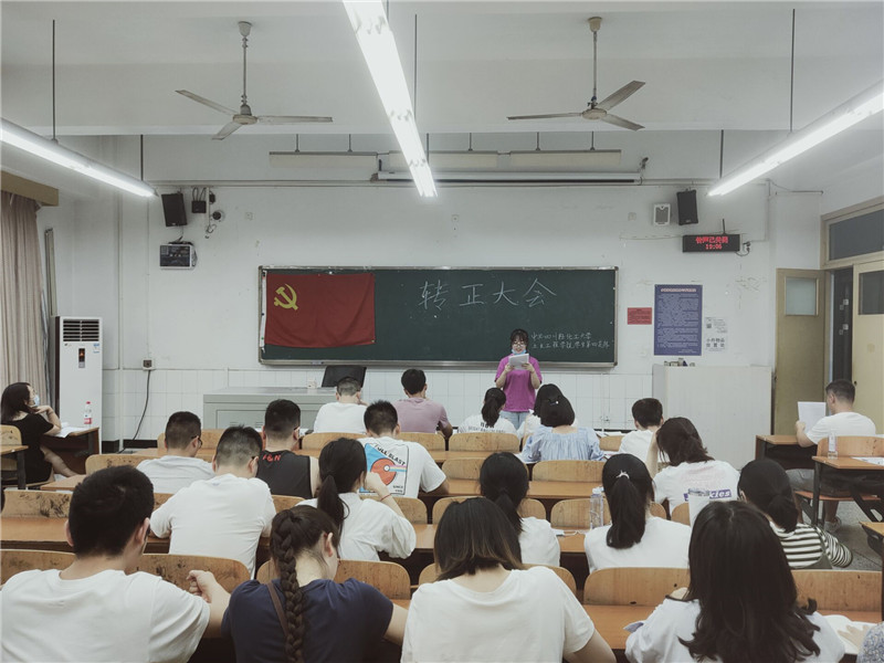 转正大会.jpg