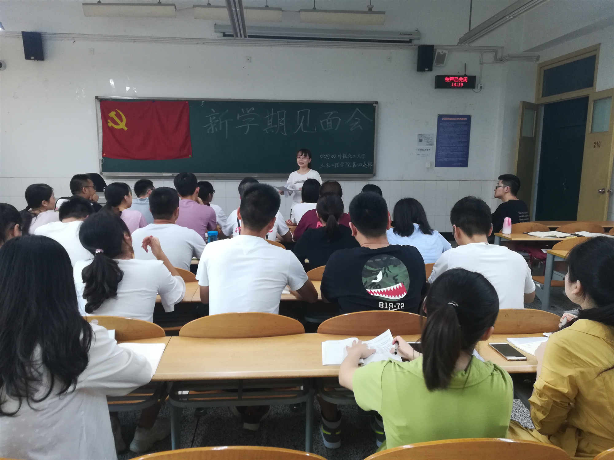 新学期见面会.jpg