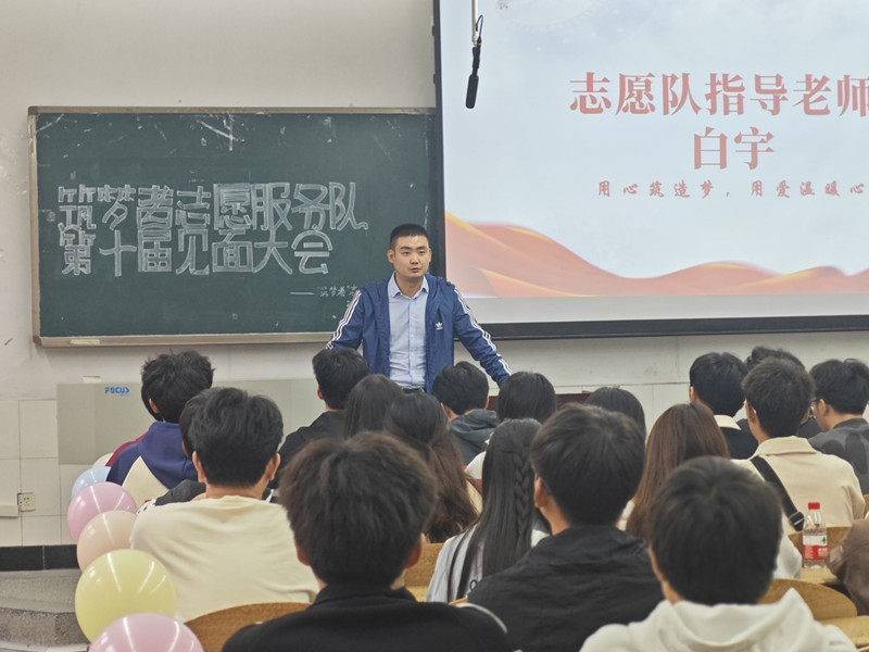 土木工程学院“筑梦者’志愿服务队召开第十届志愿者见面大会2.jpg