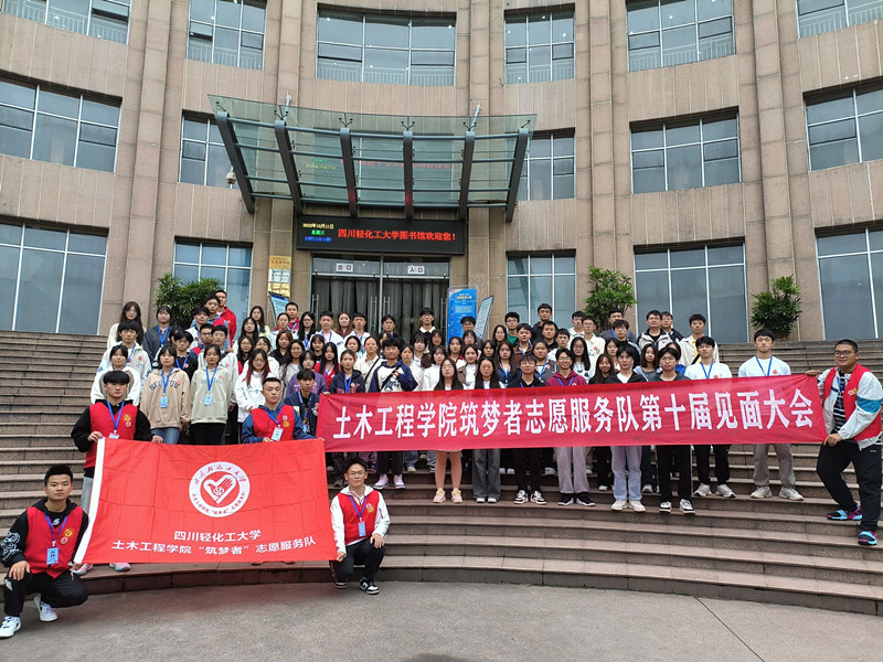 土木工程学院“筑梦者’志愿服务队召开第十届志愿者见面大会3.jpg