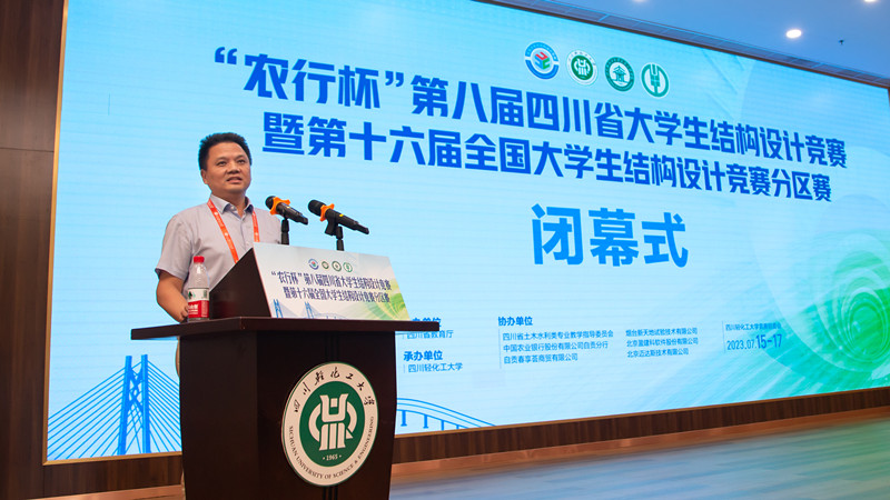 8成都理工大学韦猛教授竞赛点评.jpg