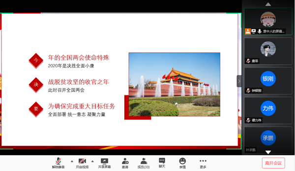 土木工程学院给排水科学与工程2019级1班开展网上班团活动.png