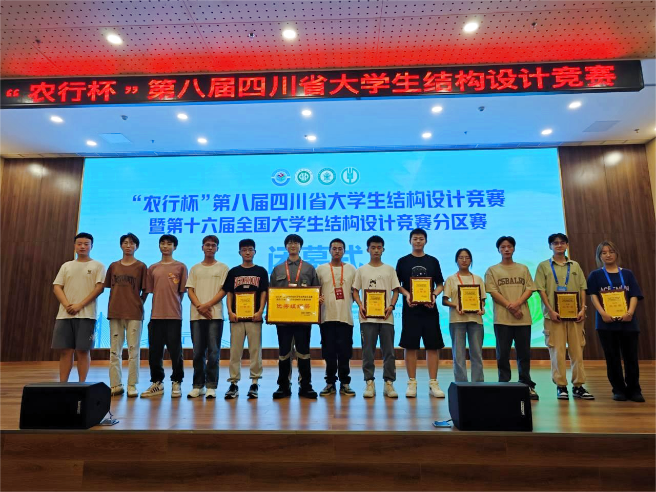 建筑爱好者协会助力“农行杯’第八届四川省大学生结构设计竞赛4.jpg