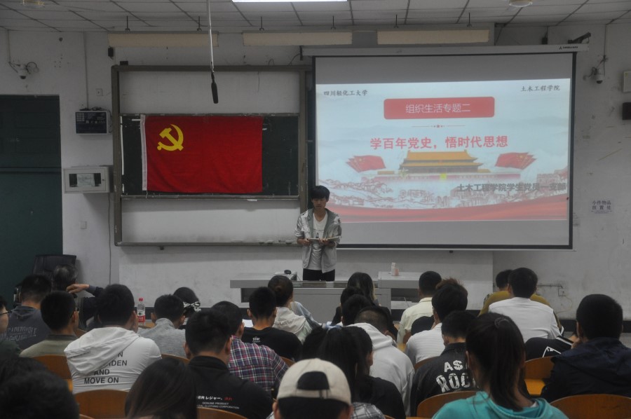 土木工程学院学生党员一支部开展组织生活专题二1.jpg