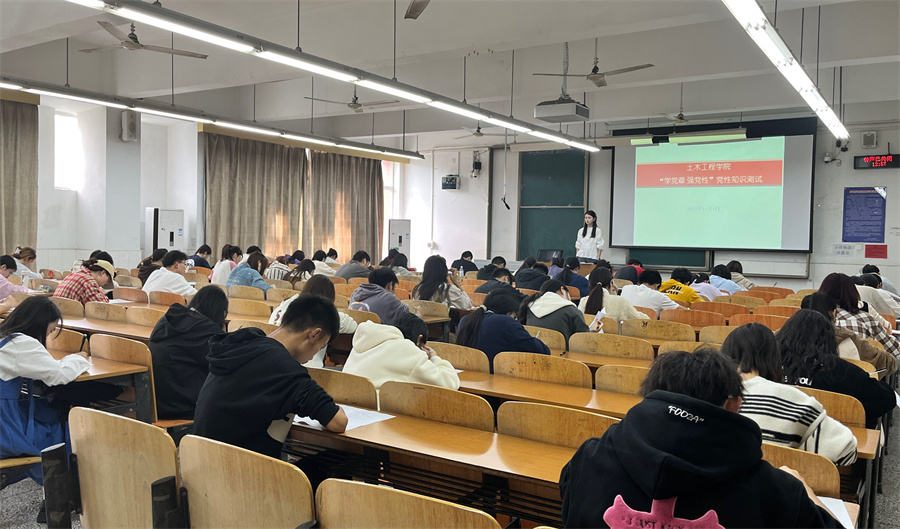 土木工程学院党委“学党章，强党性’党性知识测试.jpg