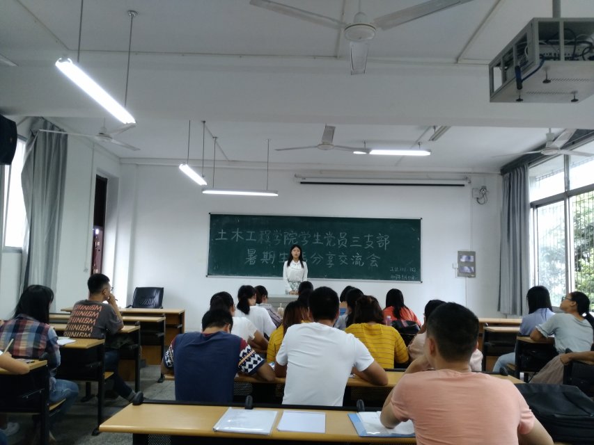 土木工程学院学生党员三支部召开积极分子.jpg