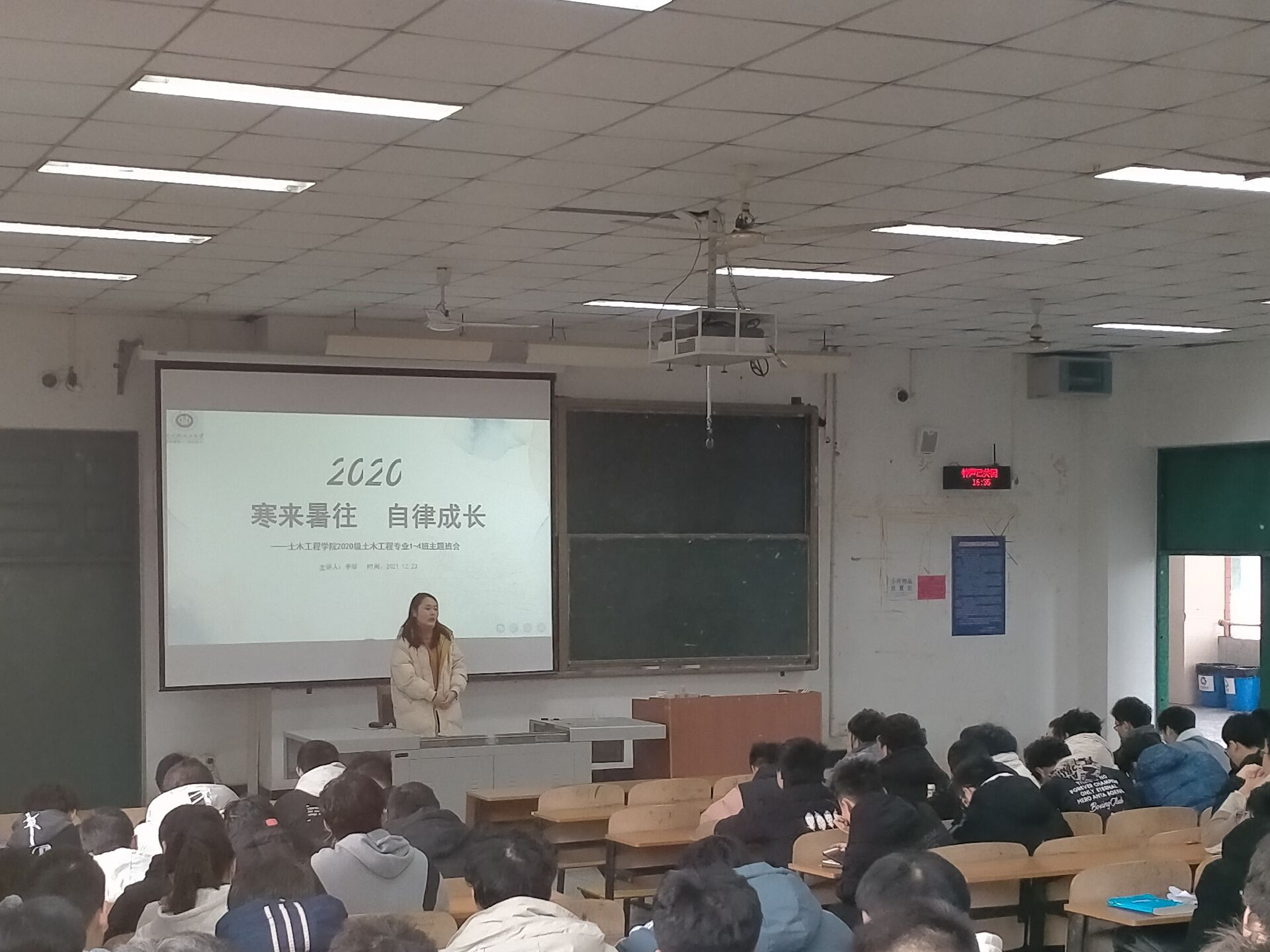 土木工程学院土木工程专业2020级1-4班召开期末主题班会.png