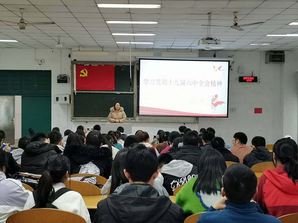 土木工程学院学生党员四支部召开学习党的十九届六中全会精神1.jpg