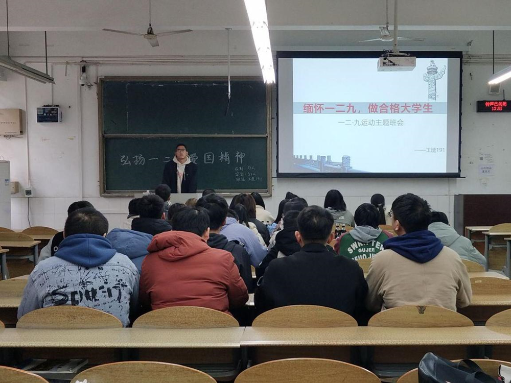 土木工程学院工程造价专业2019级1班开展十二月班团活动_副本.png