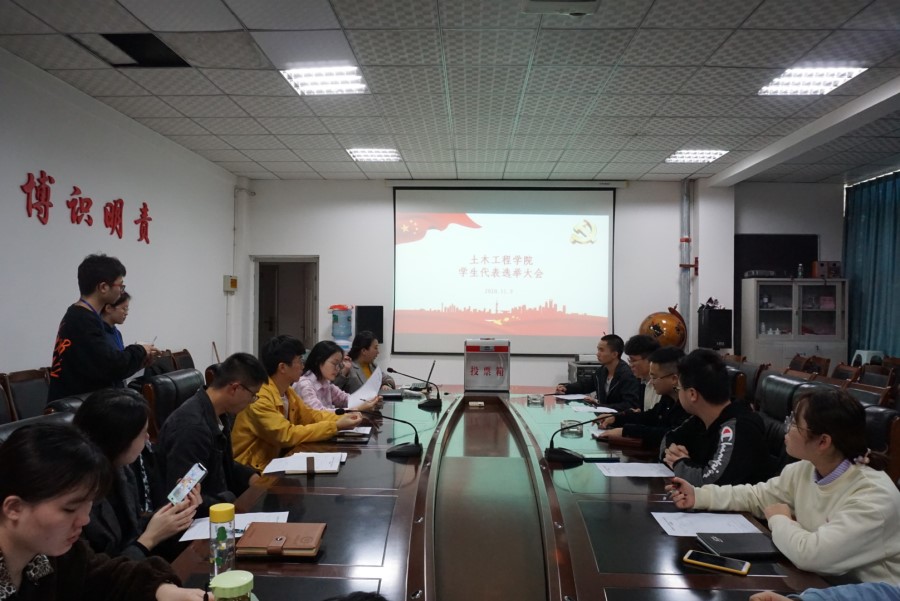土木工程学院推选参加学校第一次学代会代表候选人1.jpg