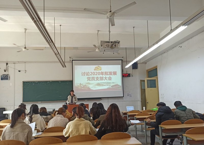 土木工程学院学生党员三支部召开讨论 2020年拟发展党员支部大会.jpg