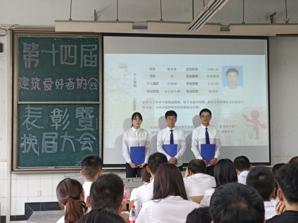 土木工程学院建筑爱好者协会召开换届暨表彰大会.jpg