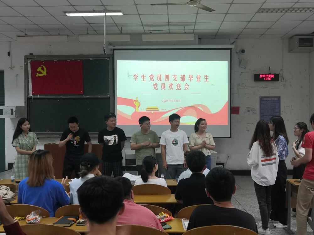 土木工程学院学生党员四支部召开毕业生党员欢送会.jpg