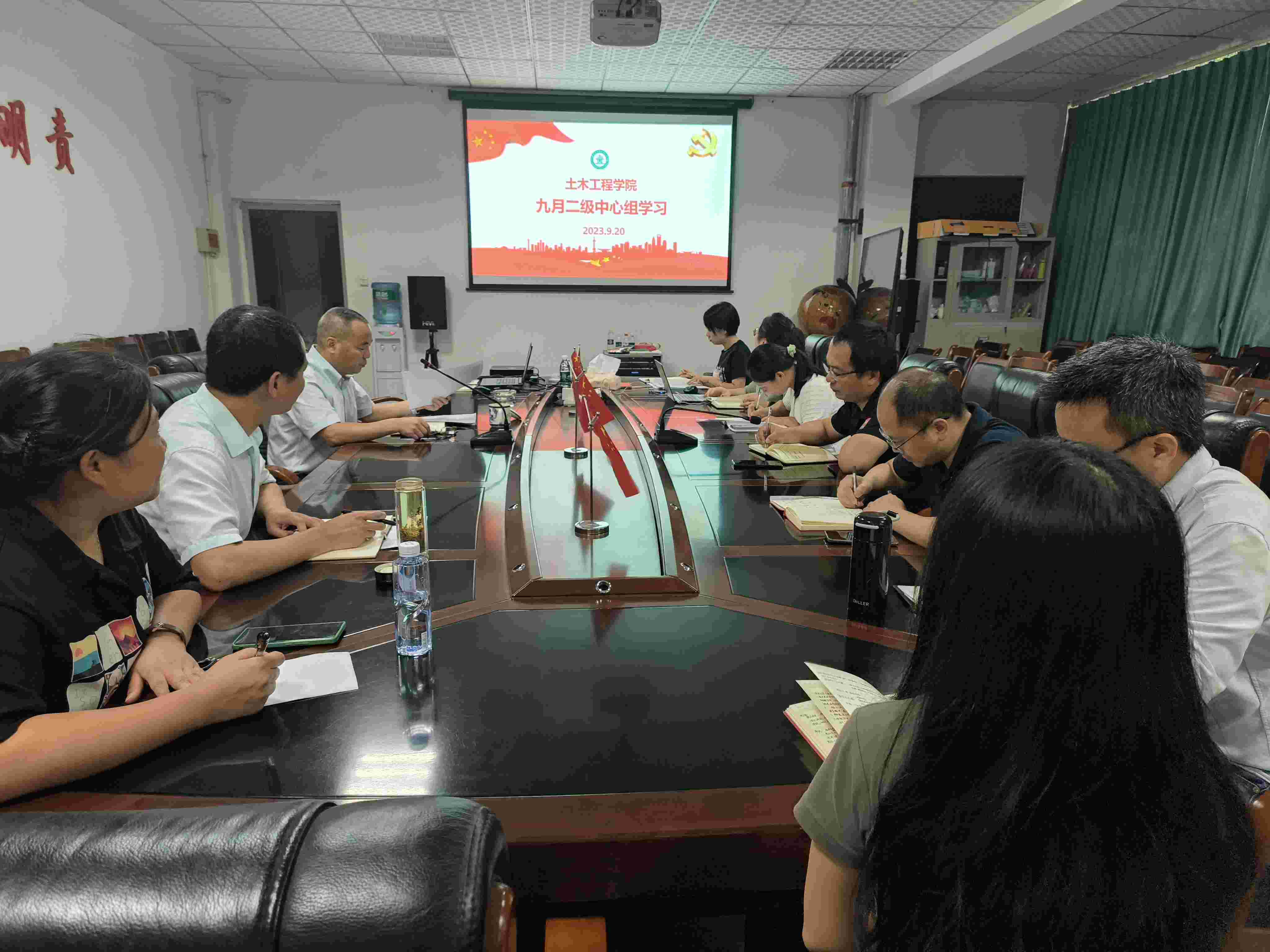 土木工程学院召开9月理论中心组学习讨论会.jpg