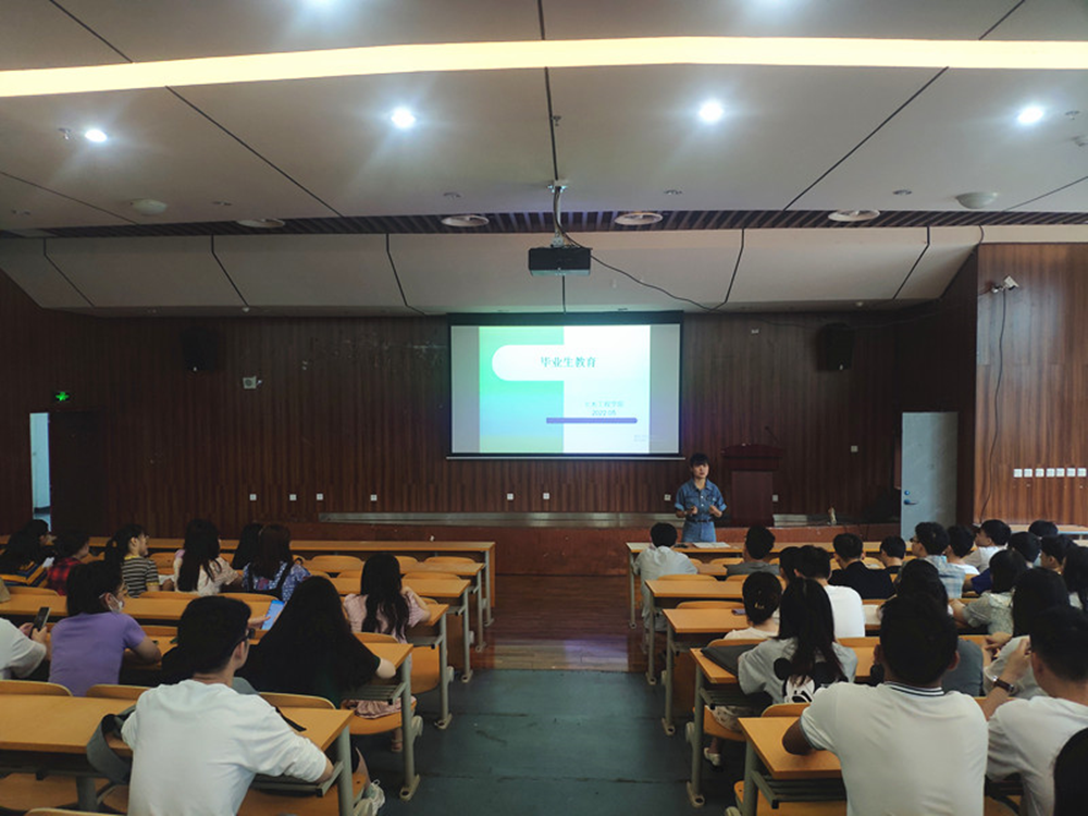土木工程学院召开2022届毕业生教育大会_副本.png