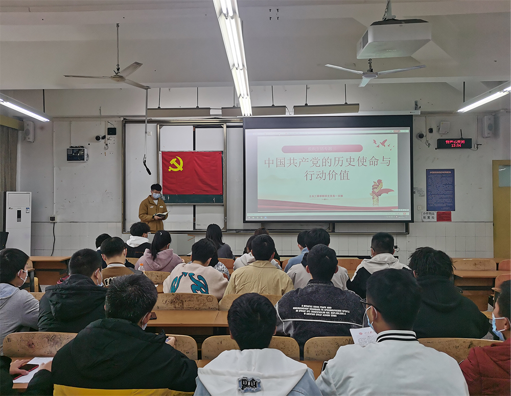 土木工程学院学生党员一支部开展组织生活专题三1.jpg