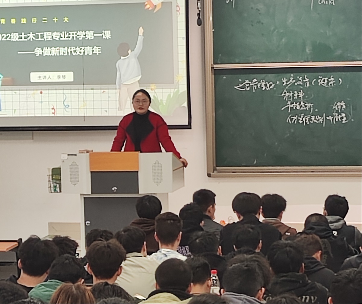 土木工程学院土木工程专业2022级开展“青春践行二十大，争做新时代好青年’为主题的开学第一课.jpg