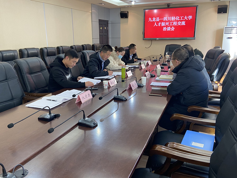 土木工程学院赴九龙县召开深度贫困生培养方案座谈会1.jpg