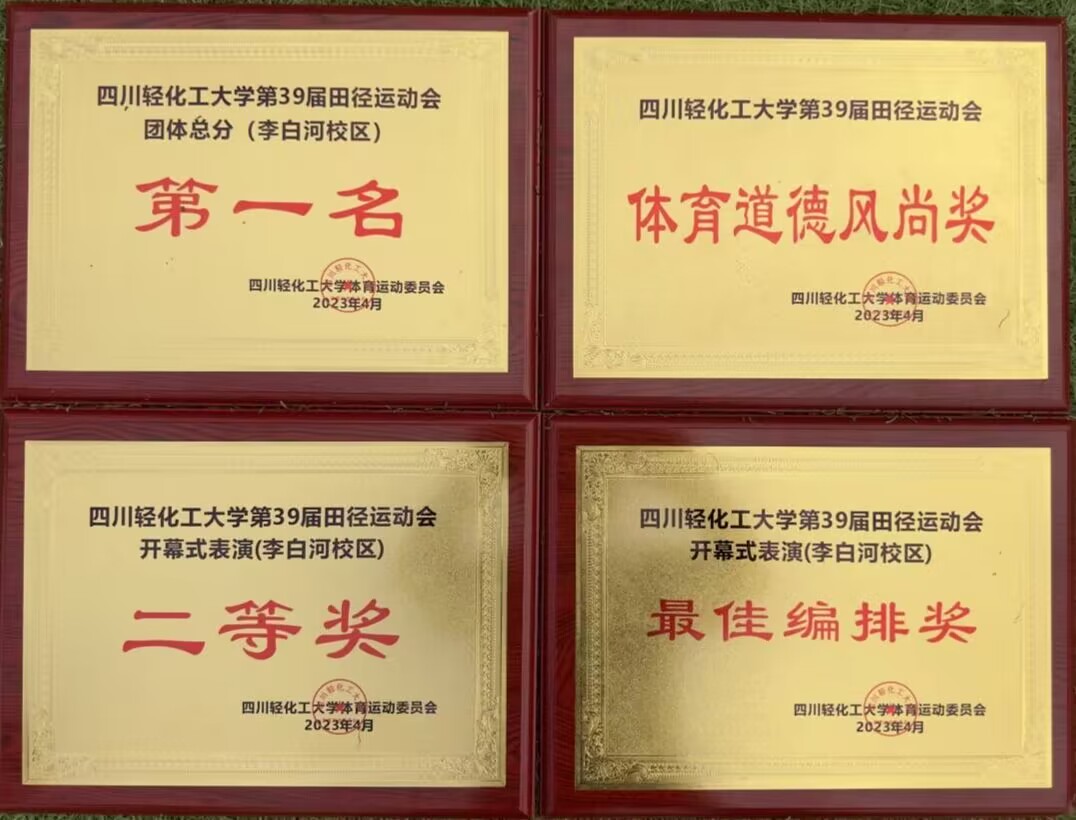 土木工程学院在校运动会勇夺团体第一名6.jpg