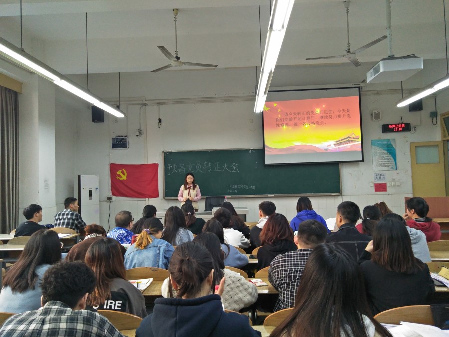 土木工程学院学生党员二支部召开预备党员转正大会.jpg