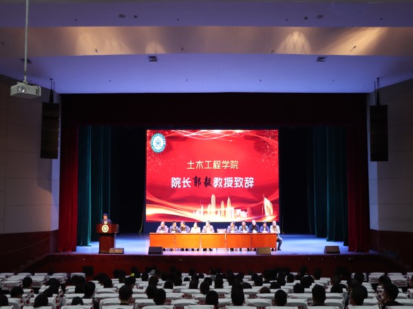 土木工程学院举办2020级新生开学典礼暨新生入学教育大会2.JPG