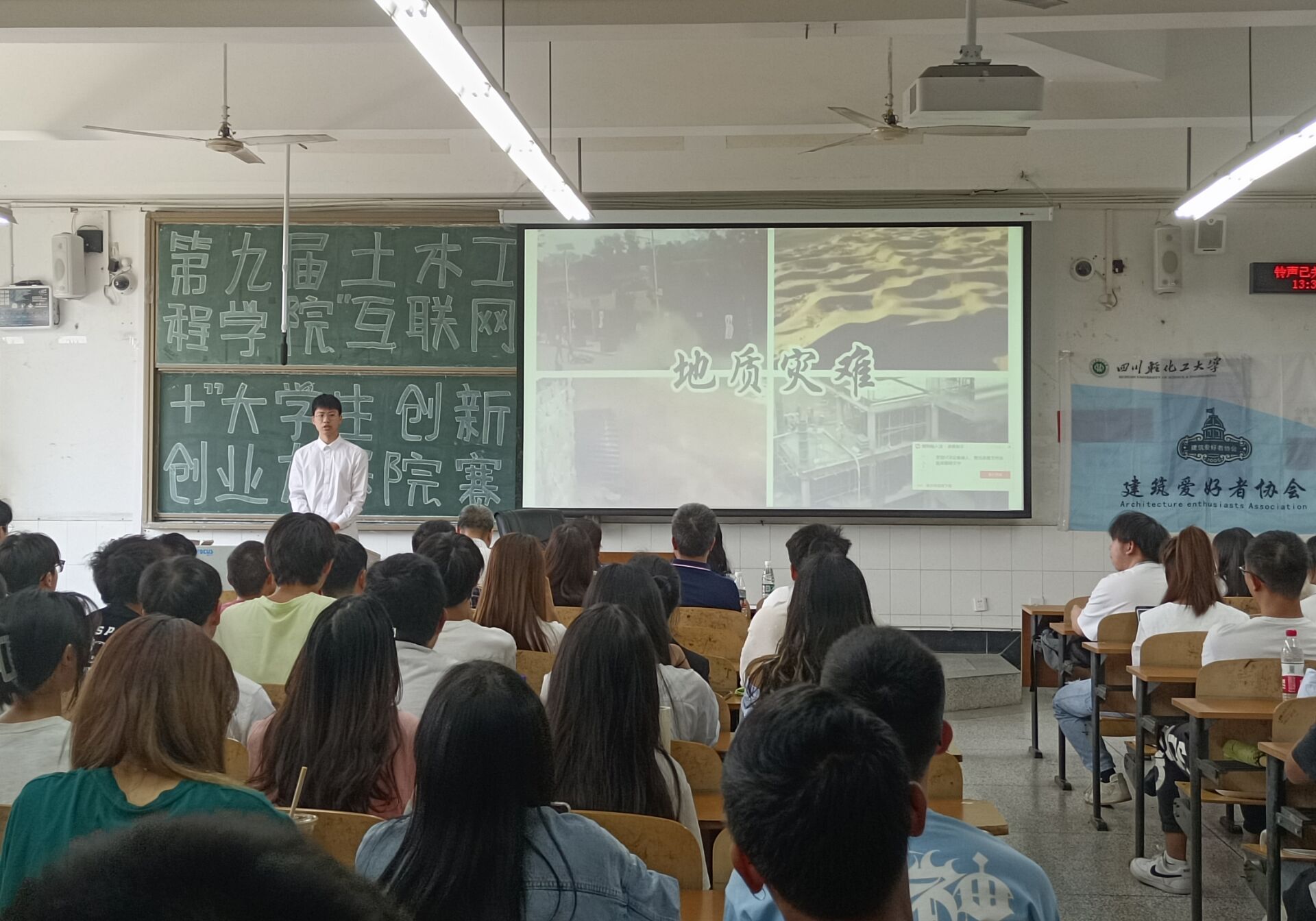土木工程学院举办第九届“互联网+’大学生创新创业大赛院内选拔赛3.jpg