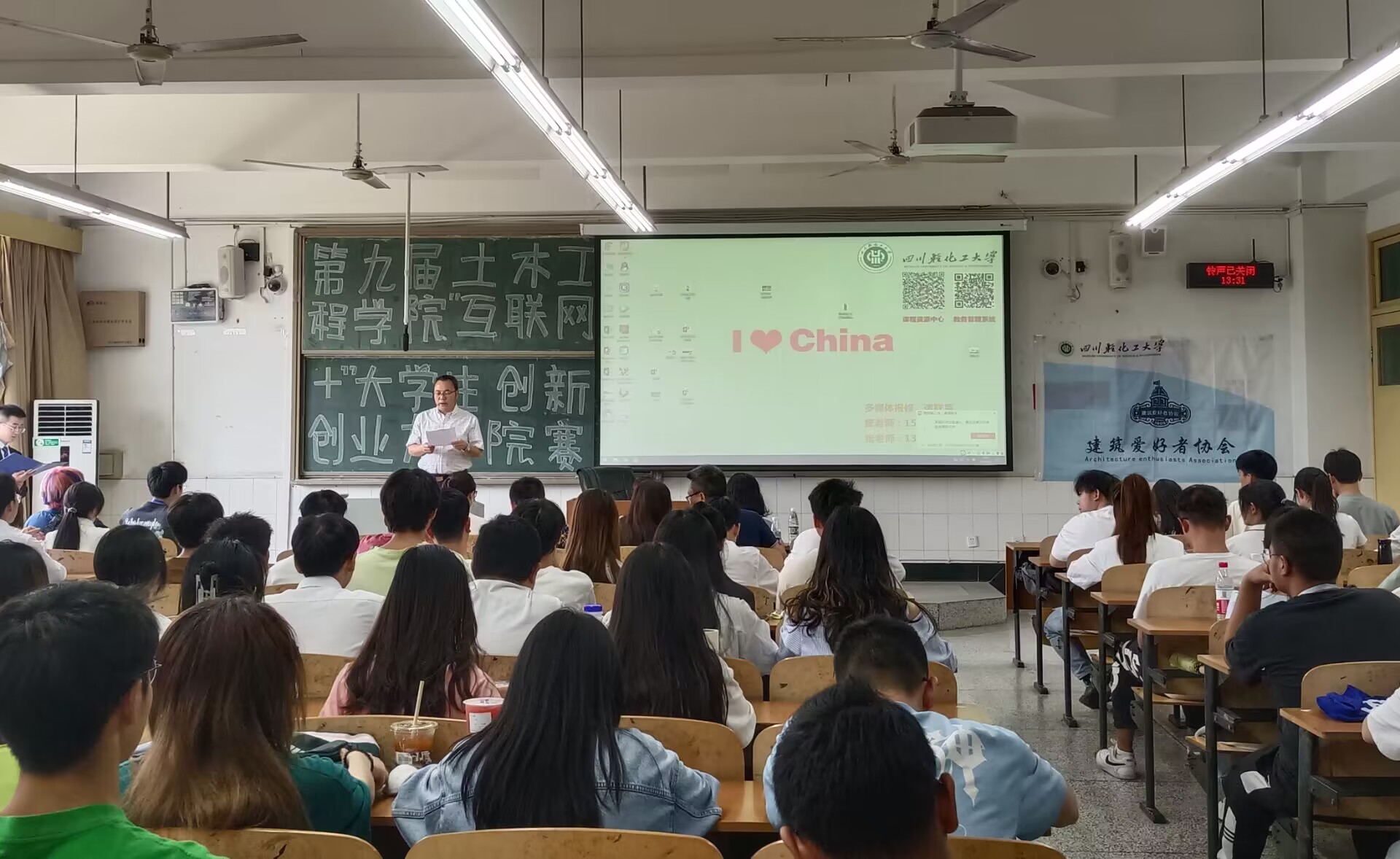 土木工程学院举办第九届“互联网+’大学生创新创业大赛院内选拔赛2.jpg