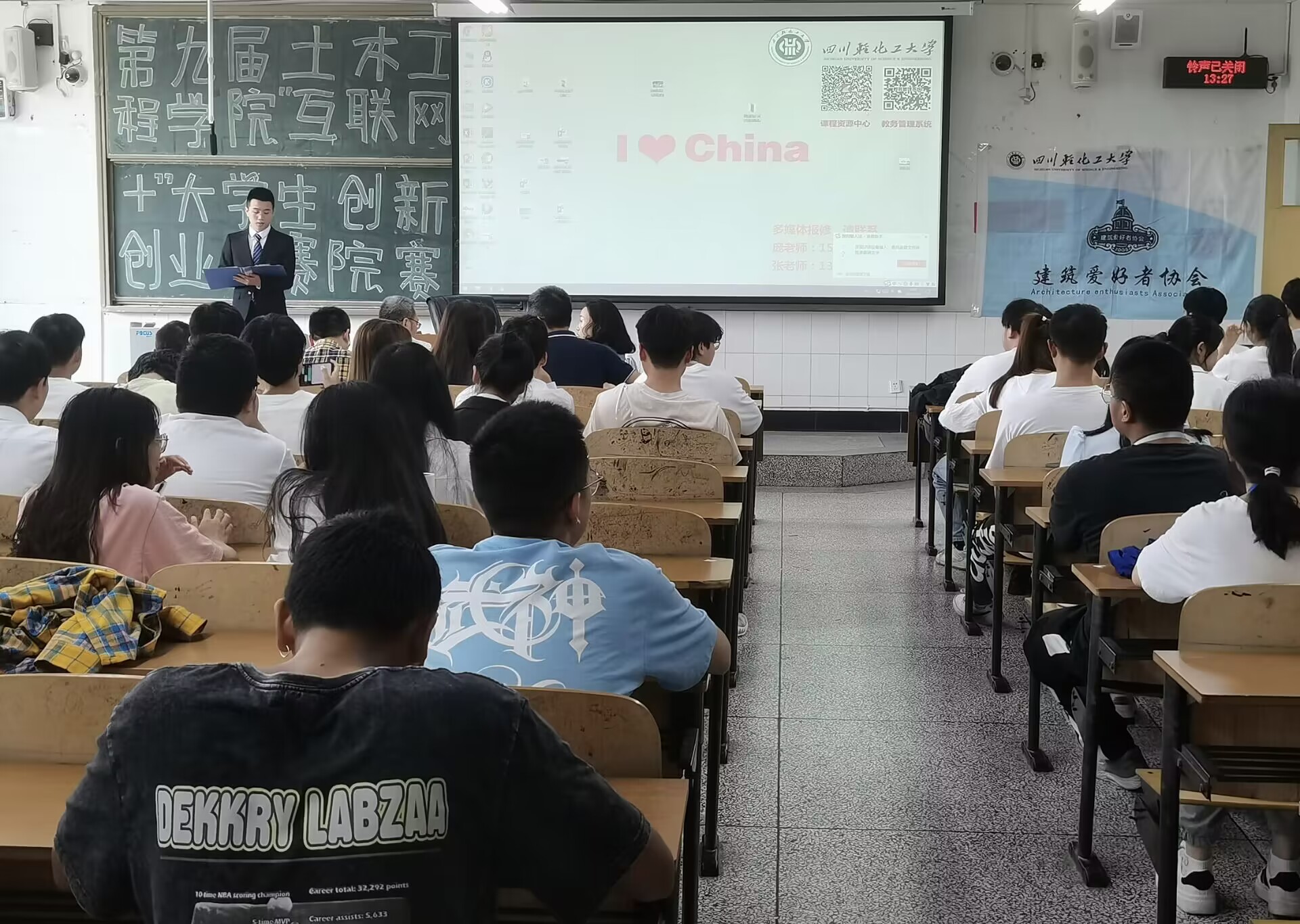 土木工程学院举办第九届“互联网+’大学生创新创业大赛院内选拔赛1.jpg