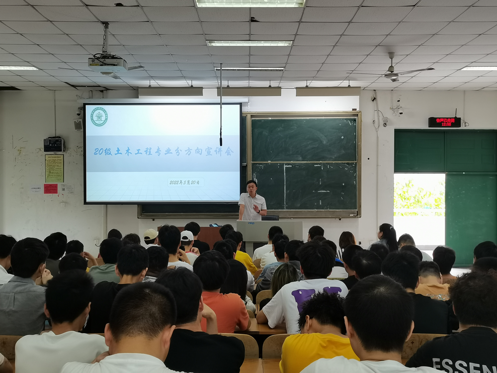 土木工程学院举行20级土木工程专业分方向宣讲会2_副本.png