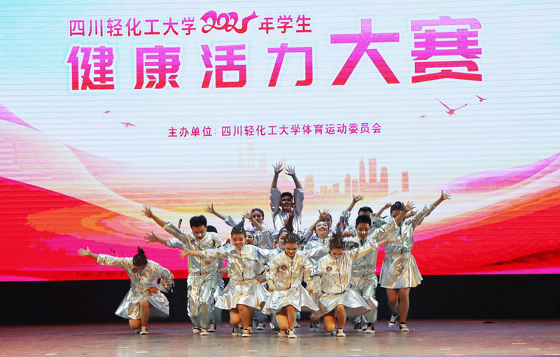 土木工程学院在健康活力大赛中斩获一等奖和最佳表演奖1.png