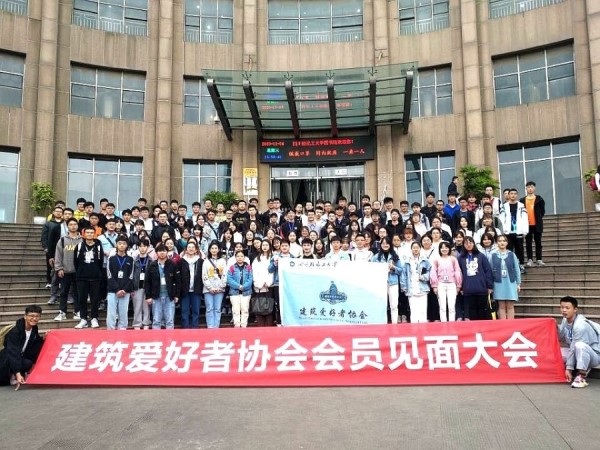第十五届建筑爱好者协会举办会员见面大会2.jpg