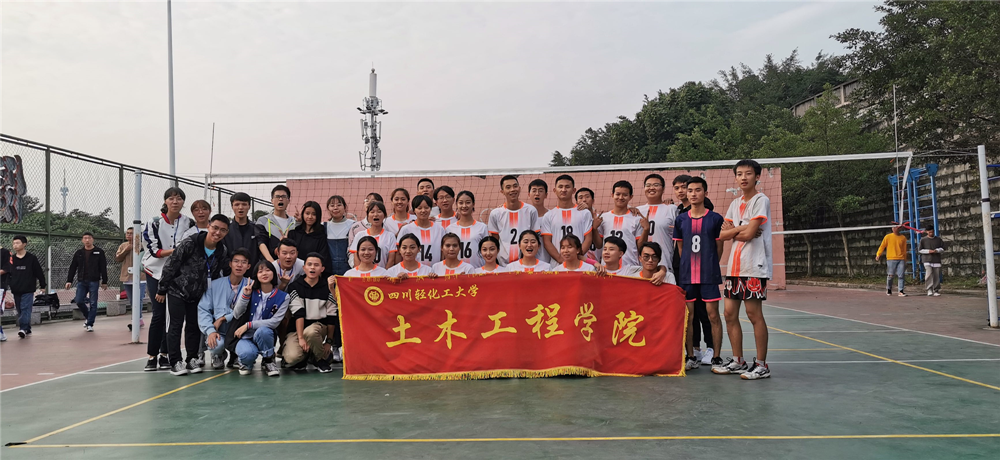 “三好杯’排球赛土木工程学院女排摘取桂冠.png