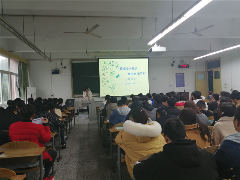 土木工程学院2018级给排水、工程造价专业召开 “提高安全知识,重视复习迎考’主题班会2.jpg