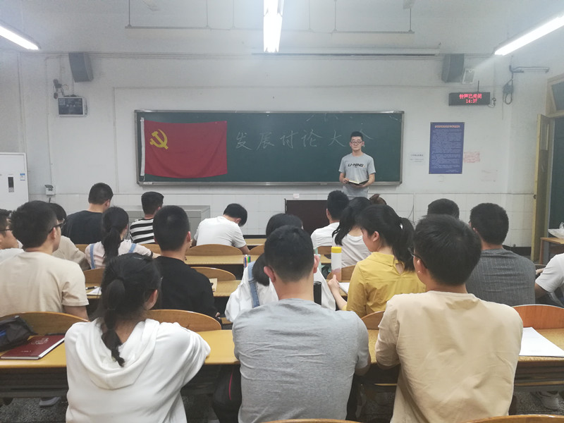 四支部2019年党员发展讨论大会.jpg