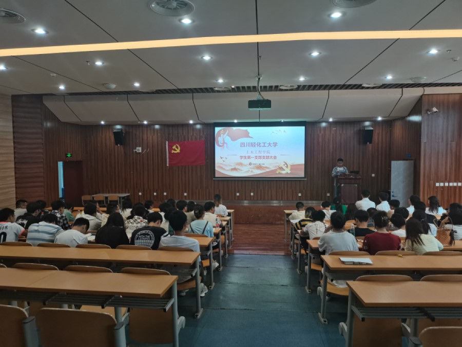 土木工程学院学生党员一支部召开预备党员转正大会1.jpg