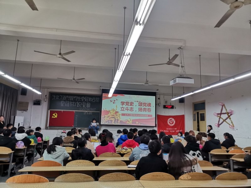 土木工程学院学生党员四支部开展“弘扬红色文化’党性知识竞赛1.jpg